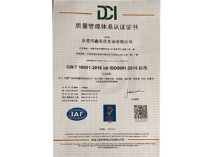 质量管理体系证书中文